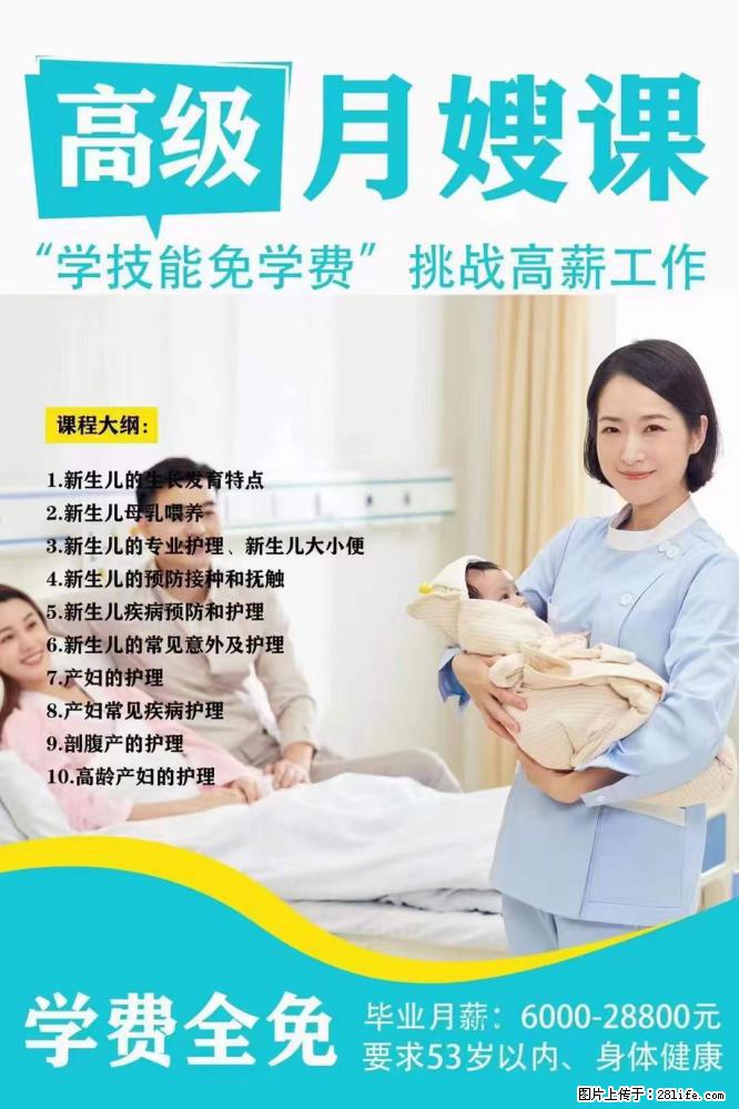 为什么要学习月嫂,育婴师? - 新手上路 - 昌都生活社区 - 昌都28生活网 changdu.28life.com