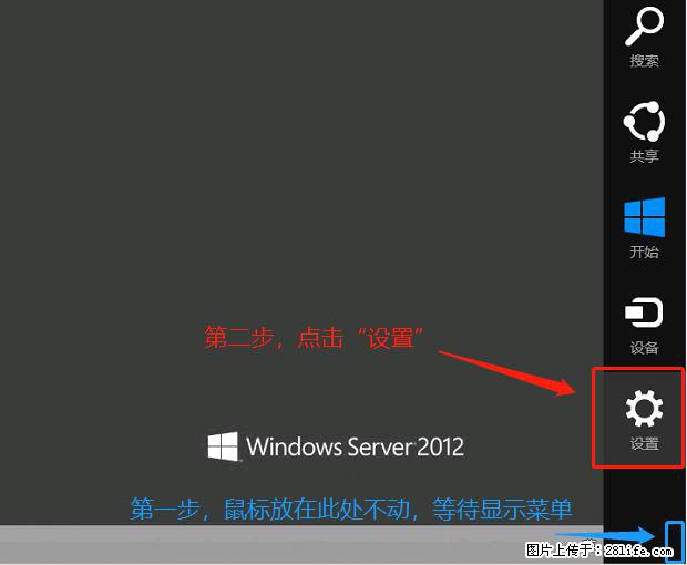 如何修改 Windows 2012 R2 远程桌面控制密码? - 生活百科 - 昌都生活社区 - 昌都28生活网 changdu.28life.com