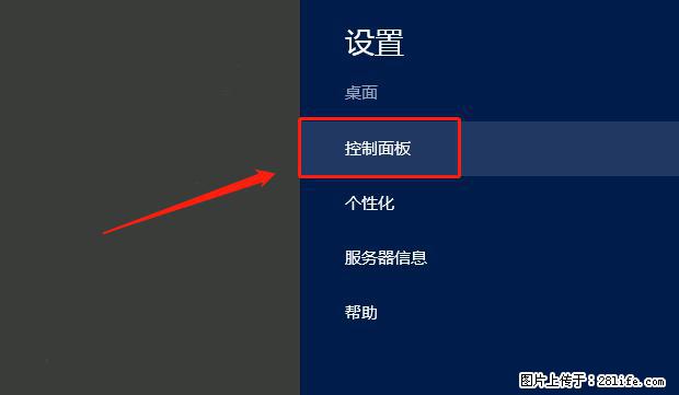 如何修改 Windows 2012 R2 远程桌面控制密码? - 生活百科 - 昌都生活社区 - 昌都28生活网 changdu.28life.com