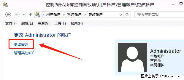 如何修改 Windows 2012 R2 远程桌面控制密码? - 生活百科 - 昌都生活社区 - 昌都28生活网 changdu.28life.com
