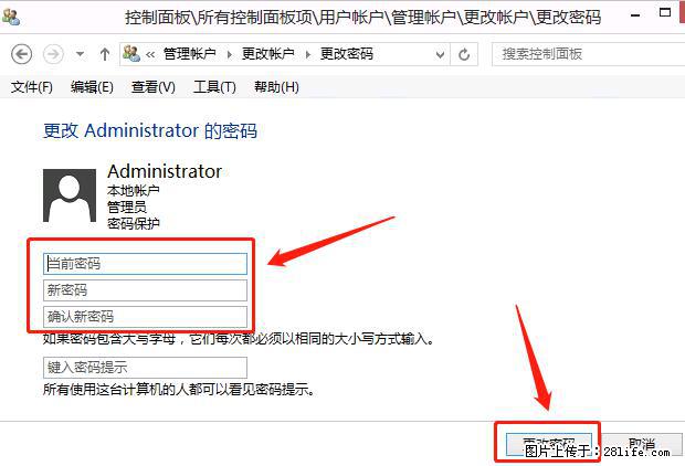 如何修改 Windows 2012 R2 远程桌面控制密码? - 生活百科 - 昌都生活社区 - 昌都28生活网 changdu.28life.com