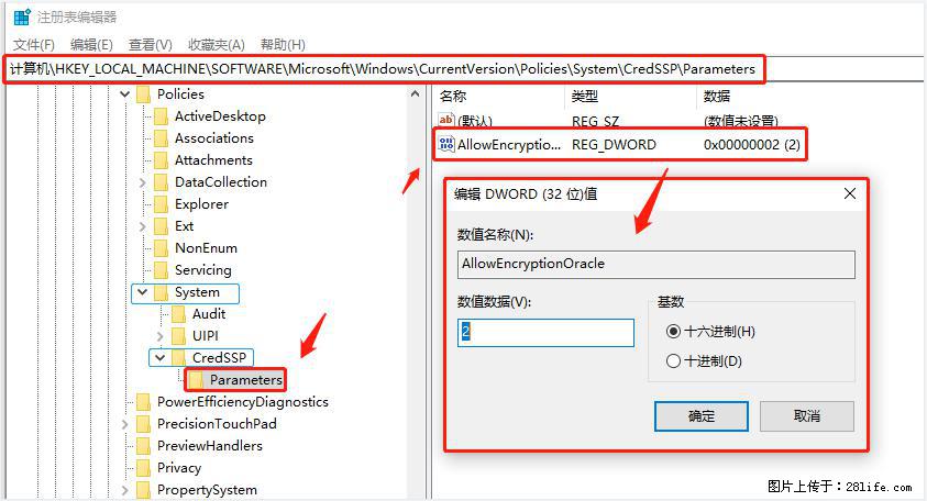远程桌面连接,出现“身份验证错误,要求的函数不受支持“,解决方案 - 生活百科 - 昌都生活社区 - 昌都28生活网 changdu.28life.com
