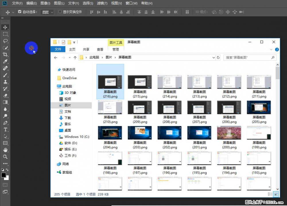 Photoshop不能直接拖拽打开图片的解决办法 - 生活百科 - 昌都生活社区 - 昌都28生活网 changdu.28life.com