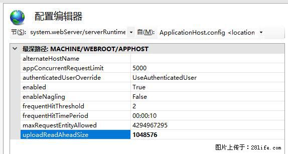 IIS7上传大文件报错：未显示页面，因为请求实体过大，HPPT状态码为413错误。 - 生活百科 - 昌都生活社区 - 昌都28生活网 changdu.28life.com