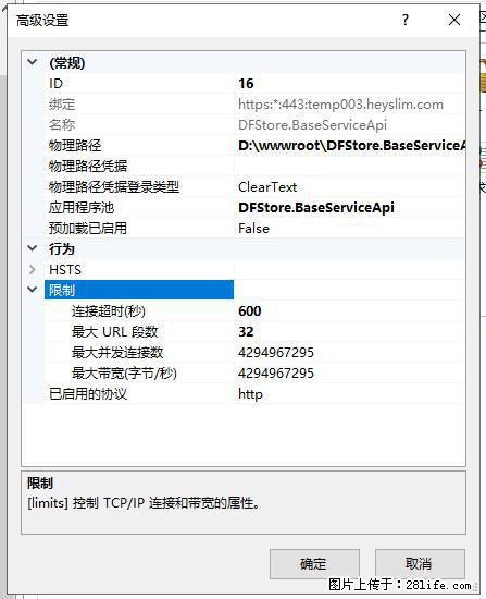 IIS7上传大文件报错：未显示页面，因为请求实体过大，HPPT状态码为413错误。 - 生活百科 - 昌都生活社区 - 昌都28生活网 changdu.28life.com