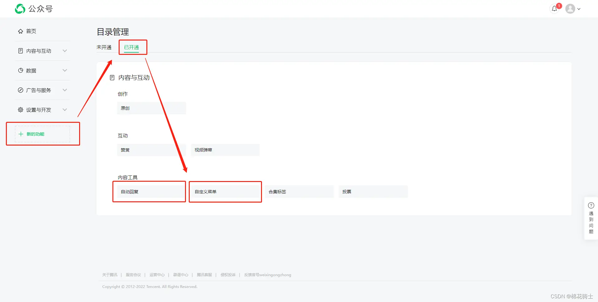 微信公众号自定义菜单如何与服务器配置同时启用 - 生活百科 - 昌都生活社区 - 昌都28生活网 changdu.28life.com