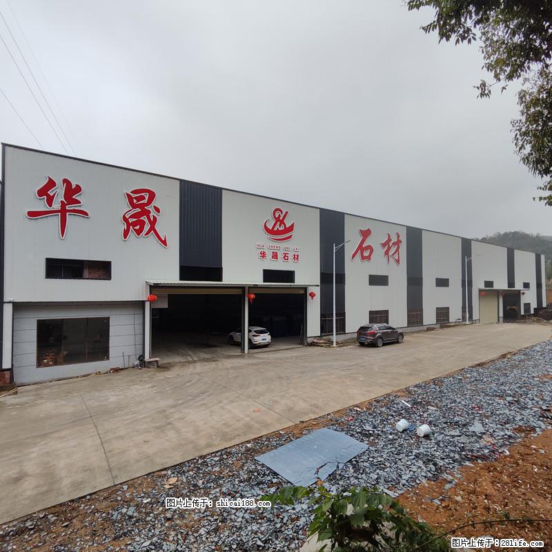 【灌阳县文市镇华晟黑白根石材厂】www.shicai08.com 专业供应黑白根、广西白、金镶玉等 - 网站推广 - 广告专区 - 昌都分类信息 - 昌都28生活网 changdu.28life.com