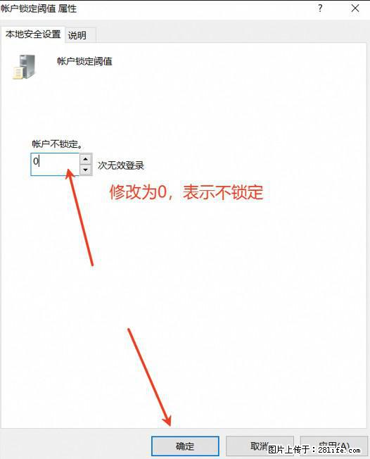 阿里云远程连接云服务器，老是提示“为安全考虑，已锁定该用户帐户”解决方案 - 生活百科 - 昌都生活社区 - 昌都28生活网 changdu.28life.com