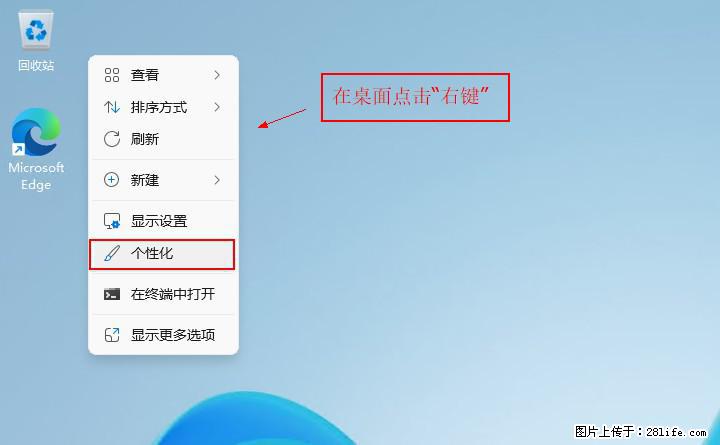 Windows server 2025 如何显示桌面图标？ - 生活百科 - 昌都生活社区 - 昌都28生活网 changdu.28life.com