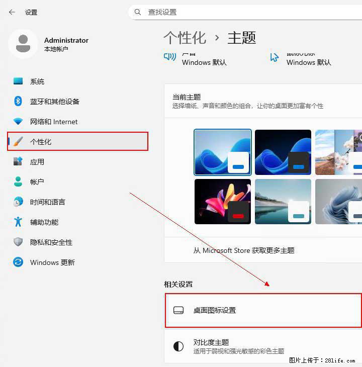Windows server 2025 如何显示桌面图标？ - 生活百科 - 昌都生活社区 - 昌都28生活网 changdu.28life.com