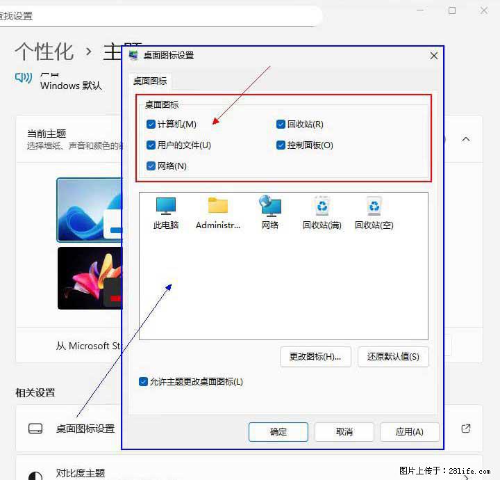 Windows server 2025 如何显示桌面图标？ - 生活百科 - 昌都生活社区 - 昌都28生活网 changdu.28life.com