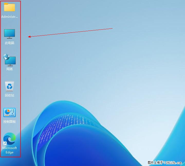 Windows server 2025 如何显示桌面图标？ - 生活百科 - 昌都生活社区 - 昌都28生活网 changdu.28life.com