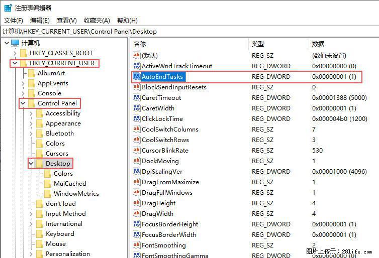 电脑windows10如何设置关机时自动结束任务快速关机 - 生活百科 - 昌都生活社区 - 昌都28生活网 changdu.28life.com