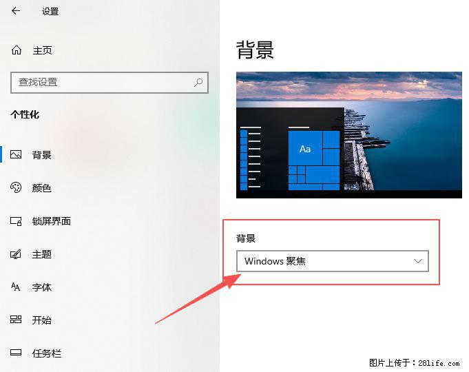如何去掉桌面上的“了解此图片” - 生活百科 - 昌都生活社区 - 昌都28生活网 changdu.28life.com