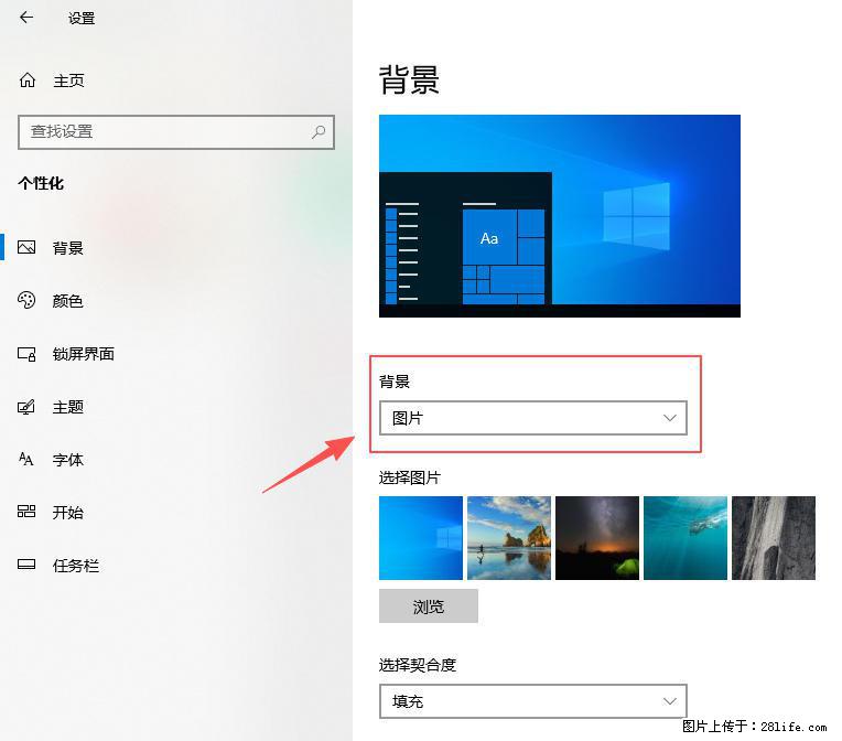 如何去掉桌面上的“了解此图片” - 生活百科 - 昌都生活社区 - 昌都28生活网 changdu.28life.com