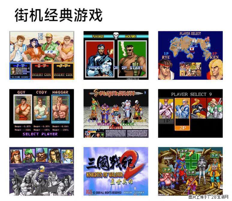 如何制作优盘街机模拟器？ - 生活百科 - 昌都生活社区 - 昌都28生活网 changdu.28life.com