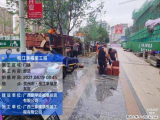 广西三象建筑安装工程有限公司:广西贺州市昭平桂江幸福里工程 - 昌都28生活网 changdu.28life.com