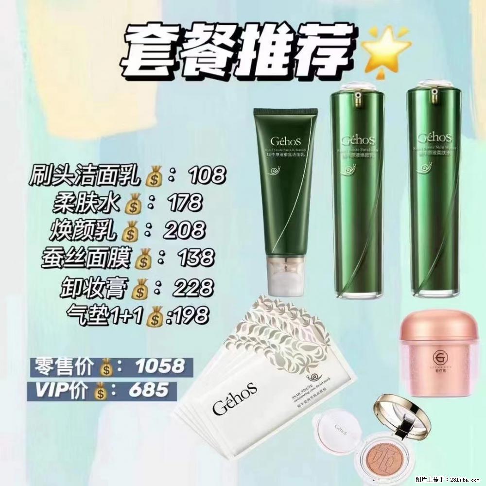【姬存希】套餐推荐: 清洁+补水+彩妆+卸妆 六款产品 vip价格685 - 新手上路 - 昌都生活社区 - 昌都28生活网 changdu.28life.com