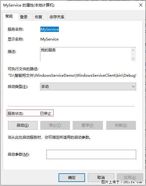 使用C#.Net创建Windows服务的方法 - 生活百科 - 昌都生活社区 - 昌都28生活网 changdu.28life.com
