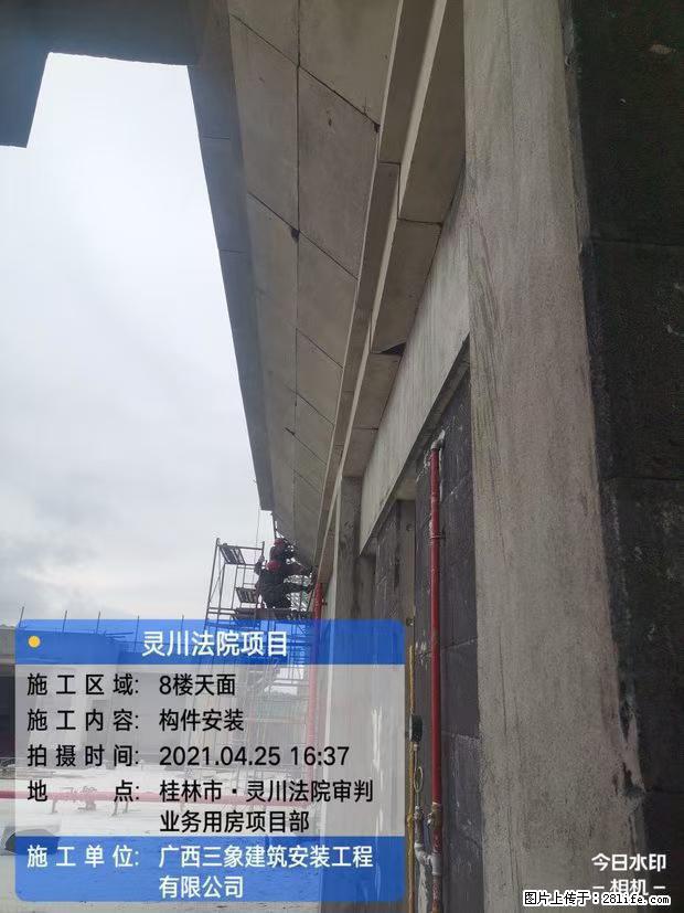 【广西三象建筑安装工程有限公司】广西桂林市灵川县法院项目 - 新手上路 - 昌都生活社区 - 昌都28生活网 changdu.28life.com