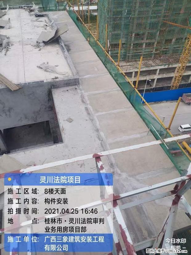 【广西三象建筑安装工程有限公司】广西桂林市灵川县法院项目 - 新手上路 - 昌都生活社区 - 昌都28生活网 changdu.28life.com