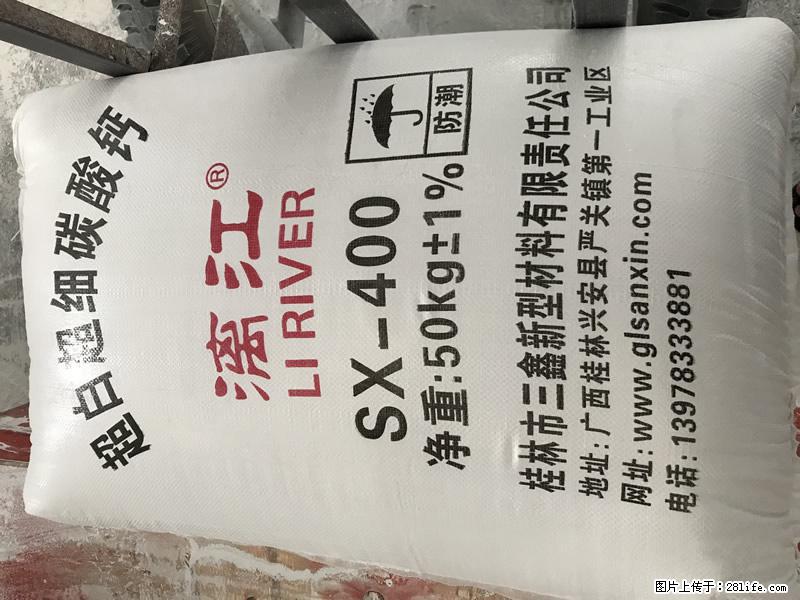 【桂林三鑫新型材料】400目重质碳酸钙 方解石粉重钙粉 - 生活百科 - 昌都生活社区 - 昌都28生活网 changdu.28life.com
