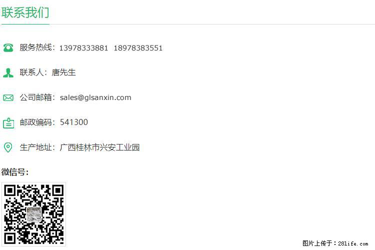 【桂林三鑫新型材料】1250目活性碳酸钙 改性钙碳酸钙 改性重质碳酸钙 - 新手上路 - 昌都生活社区 - 昌都28生活网 changdu.28life.com