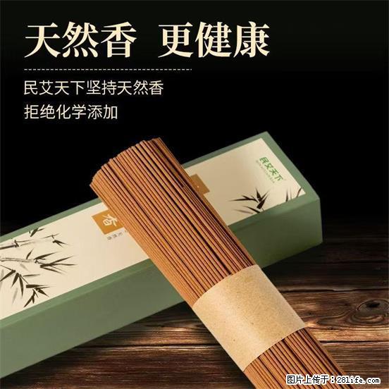 民艾天下天然线香家用室内檀香香薰 - 各类家具 - 居家生活 - 昌都分类信息 - 昌都28生活网 changdu.28life.com