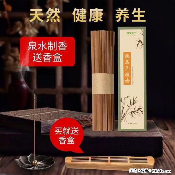 民艾天下天然线香家用室内檀香香薰 - 各类家具 - 居家生活 - 昌都分类信息 - 昌都28生活网 changdu.28life.com