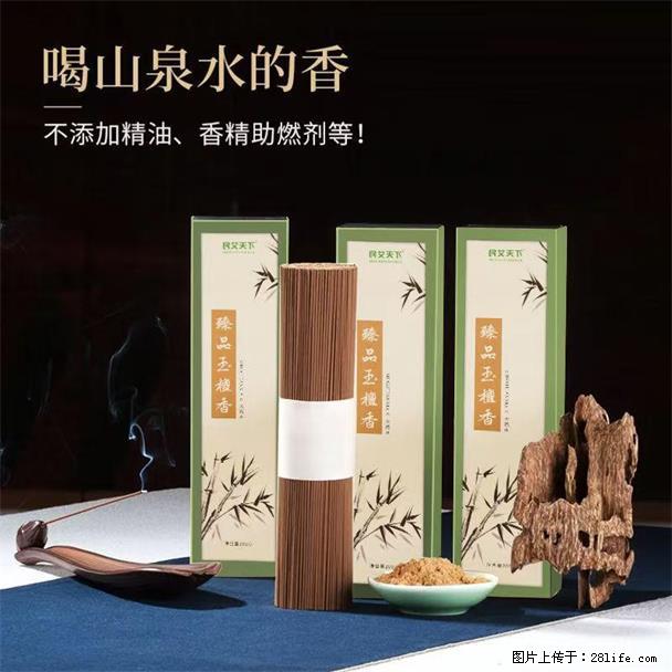 民艾天下天然线香家用室内檀香香薰 - 各类家具 - 居家生活 - 昌都分类信息 - 昌都28生活网 changdu.28life.com