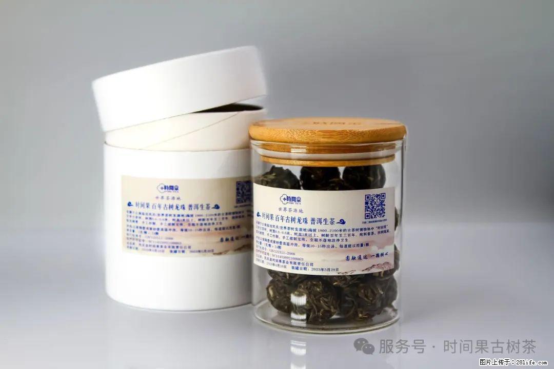 时间果百年古树龙珠普洱生茶 - 购物交流 - 昌都生活社区 - 昌都28生活网 changdu.28life.com