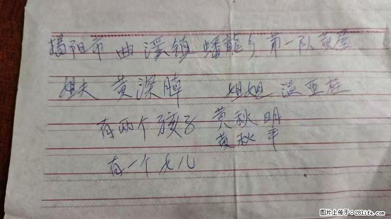 兴宁市石马镇的温锡泉寻找揭阳市曲奚镇蟠龙乡第一队黄屋的姐姐温亚桂 - 新手上路 - 昌都生活社区 - 昌都28生活网 changdu.28life.com