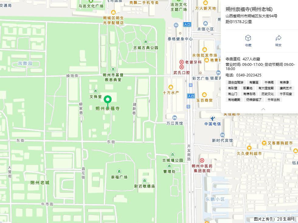 朔州【崇福寺】朔州老城，寺庙道观，少喧嚣，多古韵，朔州是山西被低估的塞上秘境。 - 游山玩水 - 昌都生活社区 - 昌都28生活网 changdu.28life.com