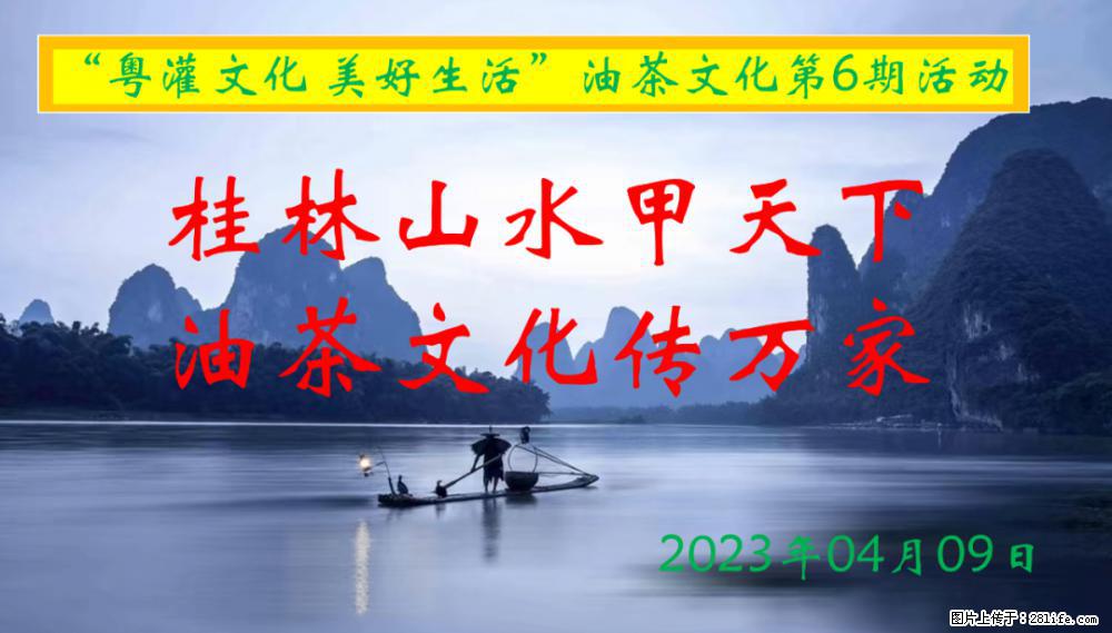 “粤灌文化 美好生活”油茶文化主题活动在广东深圳成功举办 - 昌都生活资讯 - 昌都28生活网 changdu.28life.com