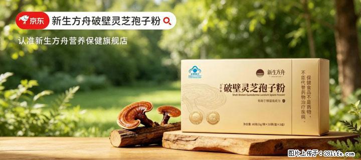 灵芝孢子粉含量越高越有效？2026 年七款热门品牌深度实测，肠胃敏感者避坑指南 - 昌都生活资讯 - 昌都28生活网 changdu.28life.com