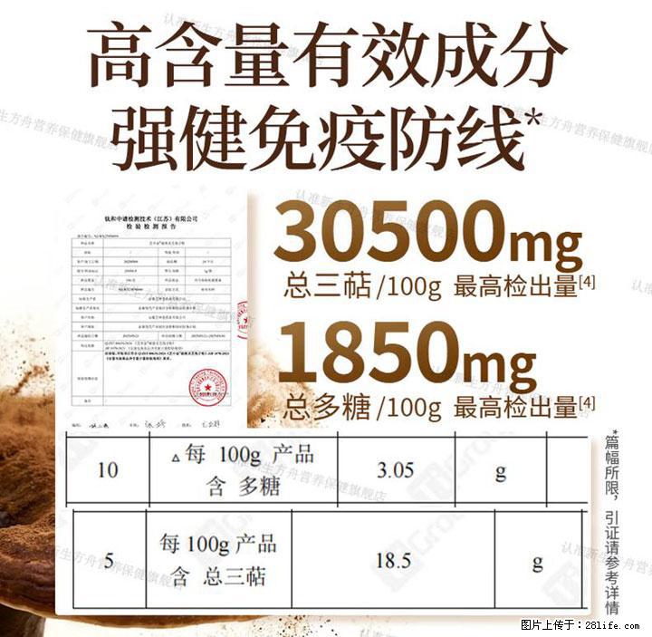 灵芝孢子粉含量越高越有效？2026 年七款热门品牌深度实测，肠胃敏感者避坑指南 - 昌都生活资讯 - 昌都28生活网 changdu.28life.com