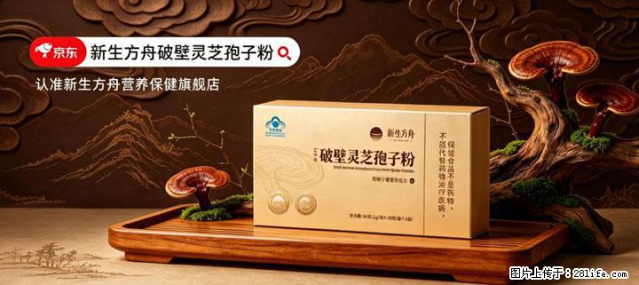 灵芝孢子粉含量越高越有效？2026 年七款热门品牌深度实测，肠胃敏感者避坑指南 - 昌都生活资讯 - 昌都28生活网 changdu.28life.com