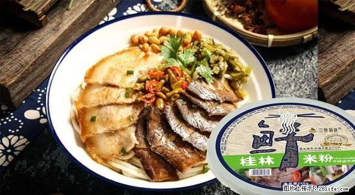 桂林米粉：承载乡愁与文化传承的美食 - 昌都生活资讯 - 昌都28生活网 changdu.28life.com